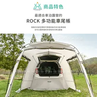 【KAZMI 韓國 KZM ROCK 多功能車尾帳】K221T3T04/露營帳篷/家庭帳/汽車帳/四季帳/登山帳/睡帳