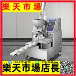 （高品質）商用包子機全自動饅頭機小籠包仿手工多功能生煎包灌湯包餡機