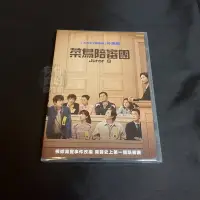 在飛比找Yahoo!奇摩拍賣優惠-全新韓影《菜鳥陪審團》DVD 朴炯植 文素利 趙漢哲 洪承完