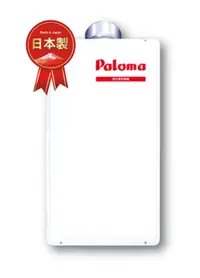 在飛比找PChome24h購物優惠-Paloma 日本製 熱水器 PH2-28RDVS(天然瓦斯