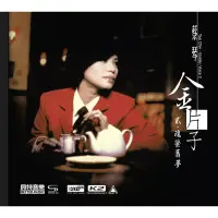 在飛比找博客來優惠-蔡琴 / 金片子 貳、魂縈舊夢 (XRCD24+SHM CD