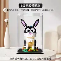 在飛比找Yahoo!奇摩拍賣優惠-適用樂高40575兔年新年生肖兔亞克力展示盒 透明防塵盒手辦