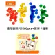 【台灣製USL遊思樂】圓形透明片(4色,1000pcs) + 教學卡電子檔案(需自行列印)