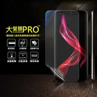 在飛比找momo購物網優惠-【o-one大螢膜PRO】SHARP AQUOS Zero 