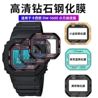 在飛比找Yahoo!奇摩拍賣優惠-代用錶帶 適配卡西歐DW5600 GW-B5600 DW56