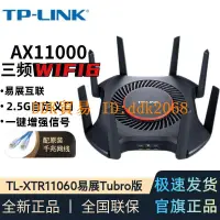 在飛比找露天拍賣優惠-熱賣TP-LINK AX11000家用無線路由器XTR110