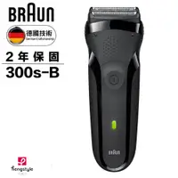 在飛比找誠品線上優惠-德國百靈BRAUN-三鋒系列電鬍刀(黑)300s-B