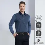 【PIERRE CARDIN 皮爾卡登】男款 棉質混紡大定位斜格紋刷毛長袖POLO衫-藍色 (5225292-37)