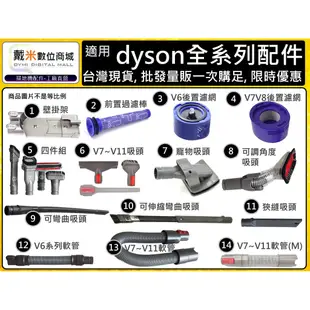 台灣發貨 適用 戴森 dyson  副廠 床墊 塵蟎吸頭 床墊吸頭  沙發吸頭 V6 DC62 DC59 DC63