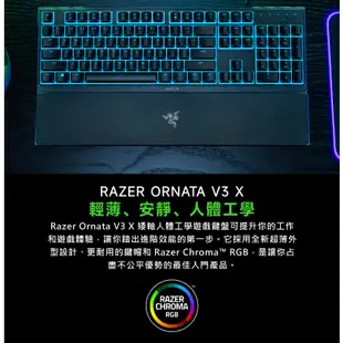 Razer Ornata V3 X 雨林狼蛛 V3 X 薄膜電競鍵盤 雷蛇