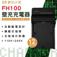 在飛比找蝦皮購物優惠-【數位小熊】ROWA FOR SONY NP-FH100 壁