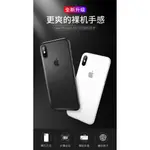 BENKS 簡約輕薄 0.4MM 手機殼 手機保護殼 磨砂 防摔 FOR IPHONEXS/XR/XS MAX