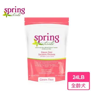 【spring 曙光】天然無穀犬用餐食-24LB/10.88kg-雞肉/羊肉/鮭魚/火雞肉 四種口味可選(狗糧/狗飼料)