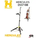 【又昇樂器】HERCULES 海克力斯 DS571BB 小提 中提琴 立架 含攜行袋 松香放置盒