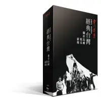 在飛比找momo購物網優惠-【雲門舞集】經典台灣 雲門舞集3DVD