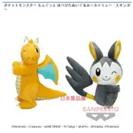 快龍 電飛鼠 想抱抱 日本 寶可夢 娃娃 玩偶 POKéMON 神奇寶貝 日本空運 景品 收藏 臺灣現貨 日貨