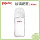 貝親 第三代母乳實感玻璃奶瓶 寬口玻璃奶瓶 240ml 純淨白