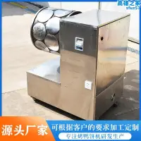 在飛比找露天拍賣優惠-電磁皮機 商用皮機 雞制皮機 制榴槤千層皮機器