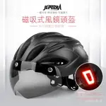 【限殺】JEPOZRA自行車安全帽USB充電尾燈安全帽 磁吸風鏡頭盔 山地公路自行車單車騎行帽 男女腳踏車安全帽BT02