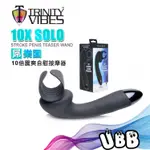 美國 TRINITY VIBES 屌樂園 10倍震爽自慰按摩器 10X SOLO STROKE PENIS TEASER