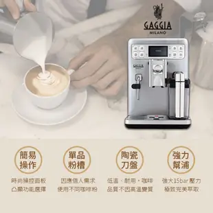 【GAGGIA】Babila全自動咖啡機 /HG7280(110V)|Tiamo品牌旗艦館