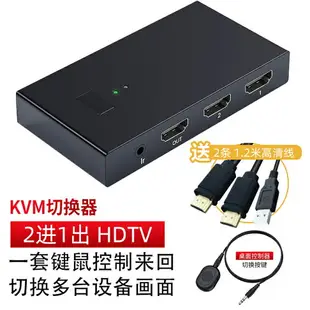 kvm切換器二進一出hdmi四進一出vga電腦屏幕顯示器分屏器視頻多屏