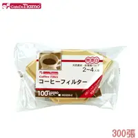 在飛比找PChome24h購物優惠-Tiamo 102無漂白咖啡濾紙2~4 人100入*3包(H