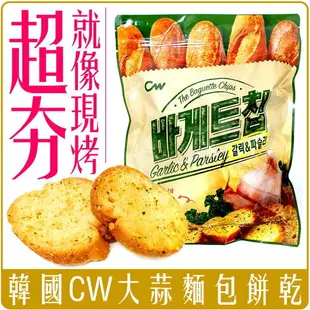 《 Chara 微百貨 》 附發票 韓國 CW 大蒜 麵包 餅乾 吐司 香蒜 團購 批發 黃起司