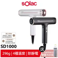 在飛比找蝦皮商城優惠-【sOlac】沙龍級護髮專業型負離子吹風機 SD-1000【