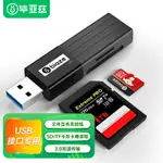 讀卡器SD卡多功能合一USB3.0高速轉換器讀取車載行車記錄儀TF存儲內存卡手機電腦兩用適用于佳能相機單