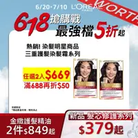 在飛比找屈臣氏網路商店優惠-L`OREAL PARIS 巴黎萊雅 巴黎萊雅優媚霜三重護髮