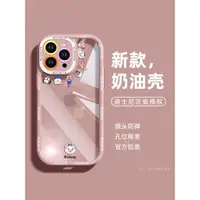 在飛比找ETMall東森購物網優惠-適用iphone15手機殼可愛瑪麗貓蘋果15promax硅膠