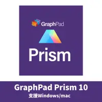 在飛比找蝦皮購物優惠-【 正版序號】GraphPad Prism 10  支援Ma