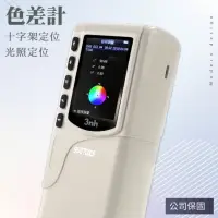 在飛比找momo購物網優惠-【邦邦科技】小型色差計 油漆色差儀 色度器 測色儀 分光測色