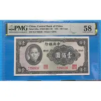 在飛比找蝦皮購物優惠-pMG58分鈔民國30年中央銀行100元紙鈔