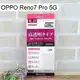 【ACEICE】鋼化玻璃保護貼 OPPO Reno7 Pro 5G (6.55吋)