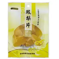 在飛比找樂天市場購物網優惠-展譽食品鳳梨片70g【康鄰超市】