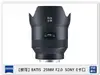 Zeiss 蔡司 BATIS 2.0/25 25mm F2.0 SONY E卡口 E接環 (公司貨)