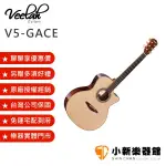 聊聊再折2100元 VEELAH V5-GACE 民謠吉他 GA桶身 切角 可插電 雲杉木面單板+玫瑰木側背板 電木吉他