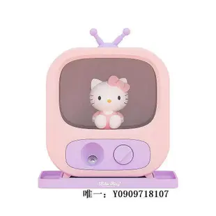 【現貨】加濕器探趣生活/HelloKitty小電視加濕器凱蒂夜燈少女心禮物大霧量補水加濕機