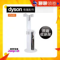 在飛比找蝦皮購物優惠-蝦皮一日價 建軍電器 Dyson 戴森 原廠盒裝 V10 S