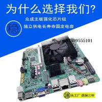 在飛比找Yahoo!奇摩拍賣優惠-主機板一體機工控主板I3-3217U/I5-3210M i7