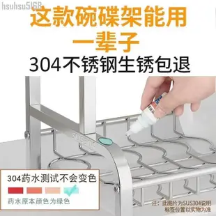 碗盤瀝水架 304不鏽鋼雙層瀝水架 瀝水置物架 廚房碗盤碗筷碗碟餐具收納 架子層架置物架~簡瑟