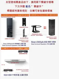 在飛比找Yahoo!奇摩拍賣優惠-KGO現貨特價Bose Surround Speakers 