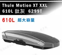 在飛比找樂天市場購物網優惠-【露營趣】THULE 都樂 Motion XT XXL 61