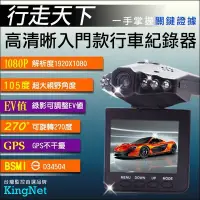 在飛比找Yahoo!奇摩拍賣優惠-監視器 行車紀錄器 FULL HD 1080P 高畫質 10