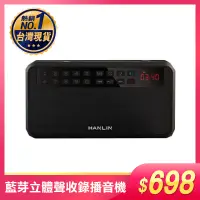 在飛比找蝦皮購物優惠-HANLIN-BTE500 藍芽立體聲收錄播音機 【CC00