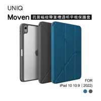 在飛比找蝦皮商城優惠-UNIQ｜Moven 抗菌磁吸帶筆槽透明平板保護套 iPad