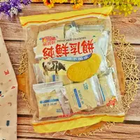 在飛比找樂天市場購物網優惠-福義軒純鮮乳餅 320g【4710879002659】(台灣