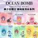 免運!【Ocean Bomb】12罐 美少女戰士海洋深層氣泡水(口味任選) 330ml/罐